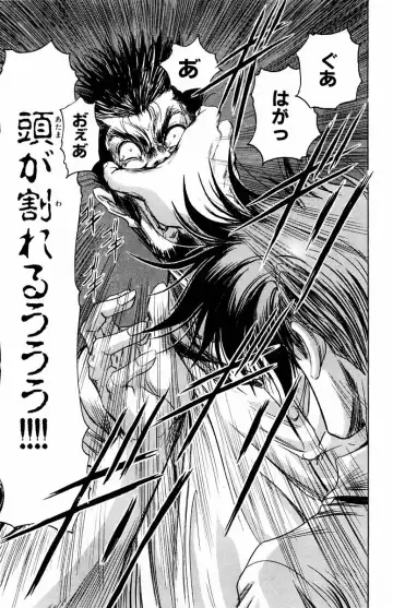 [Komiya Sanae - Nonomura Hideki] Phantom Rei - Volume 01 Fhentai - Page 35