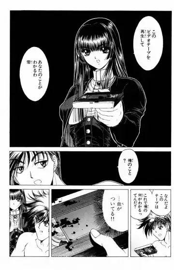 [Komiya Sanae - Nonomura Hideki] Phantom Rei - Volume 01 Fhentai - Page 51