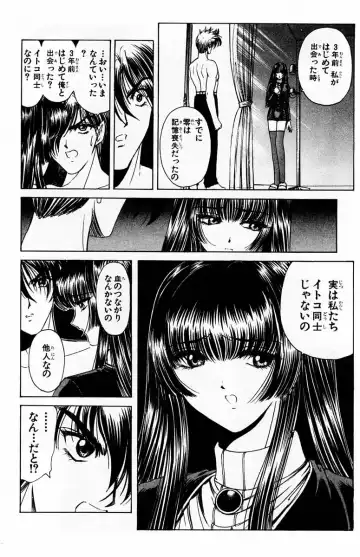 [Komiya Sanae - Nonomura Hideki] Phantom Rei - Volume 01 Fhentai - Page 63