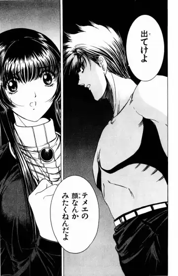 [Komiya Sanae - Nonomura Hideki] Phantom Rei - Volume 01 Fhentai - Page 66