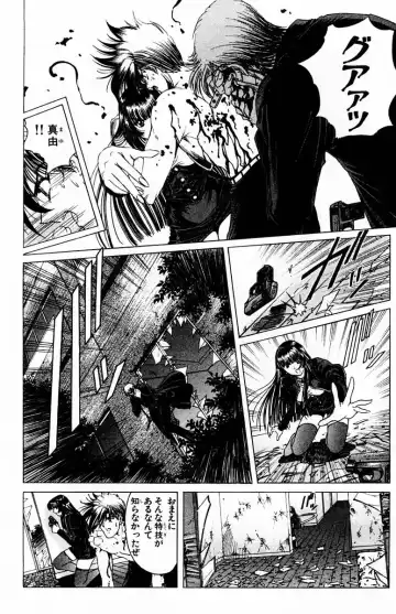 [Komiya Sanae - Nonomura Hideki] Phantom Rei - Volume 01 Fhentai - Page 84