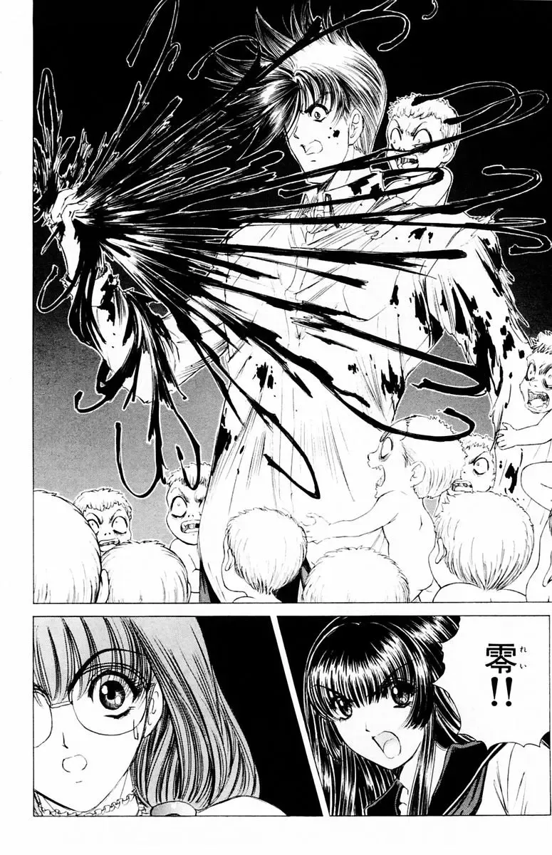 [Komiya Sanae - Nonomura Hideki] Phantom Rei - Volume 04 <Fin> Fhentai - Page 100