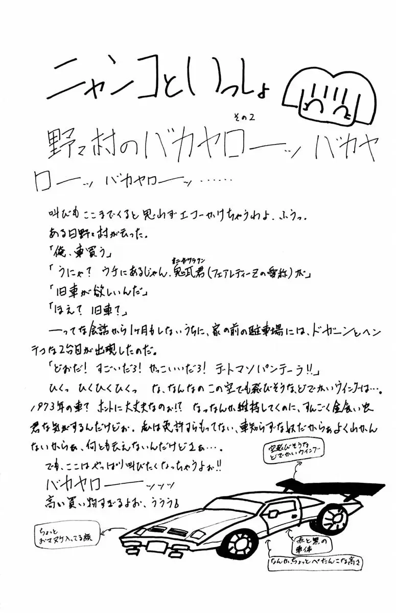 [Komiya Sanae - Nonomura Hideki] Phantom Rei - Volume 04 <Fin> Fhentai - Page 105