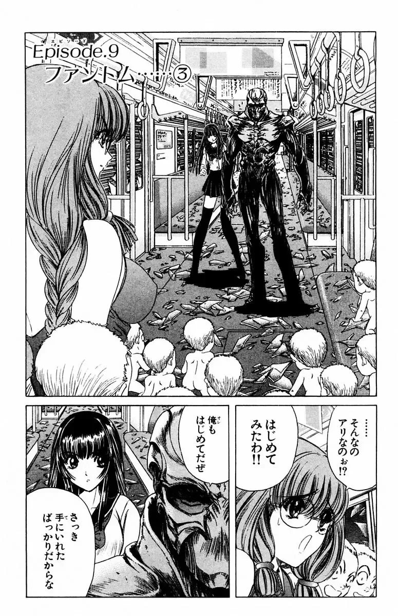 [Komiya Sanae - Nonomura Hideki] Phantom Rei - Volume 04 <Fin> Fhentai - Page 106