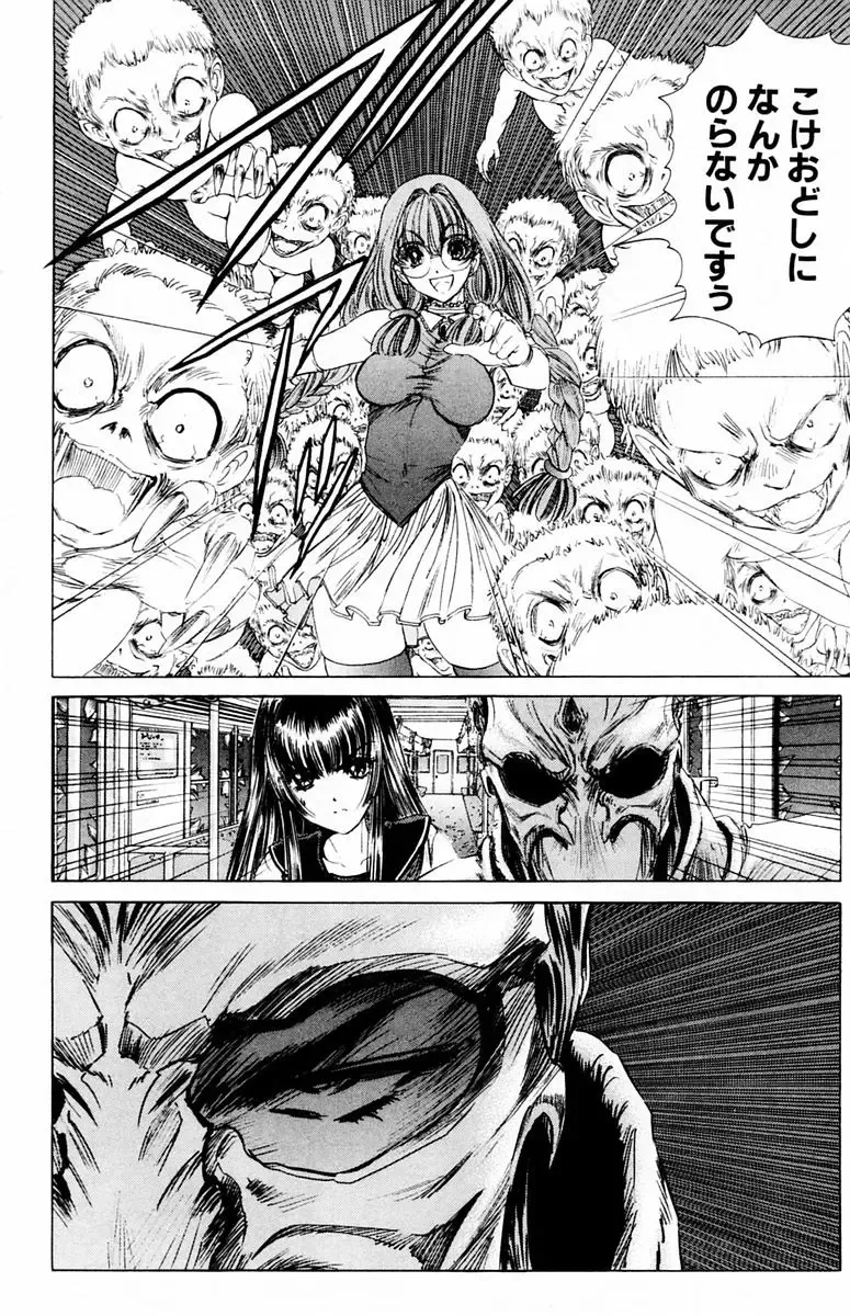 [Komiya Sanae - Nonomura Hideki] Phantom Rei - Volume 04 <Fin> Fhentai - Page 107