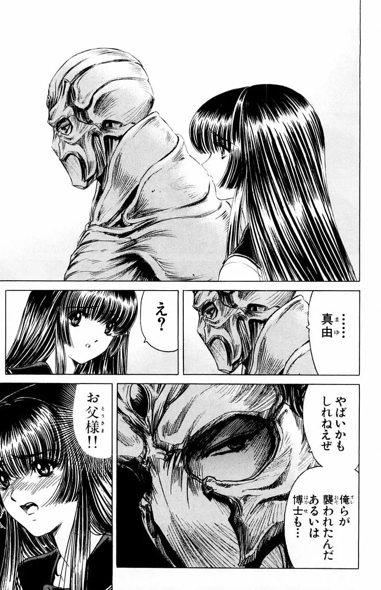 [Komiya Sanae - Nonomura Hideki] Phantom Rei - Volume 04 <Fin> Fhentai - Page 123