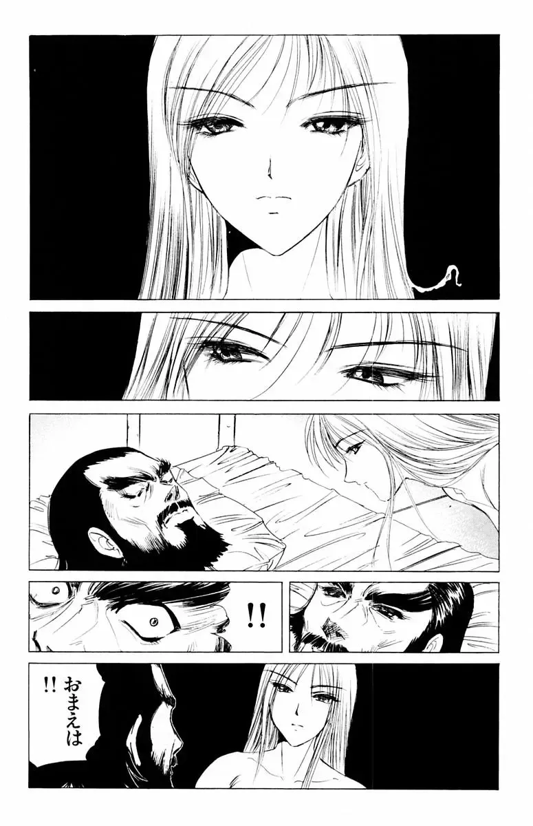 [Komiya Sanae - Nonomura Hideki] Phantom Rei - Volume 04 <Fin> Fhentai - Page 131