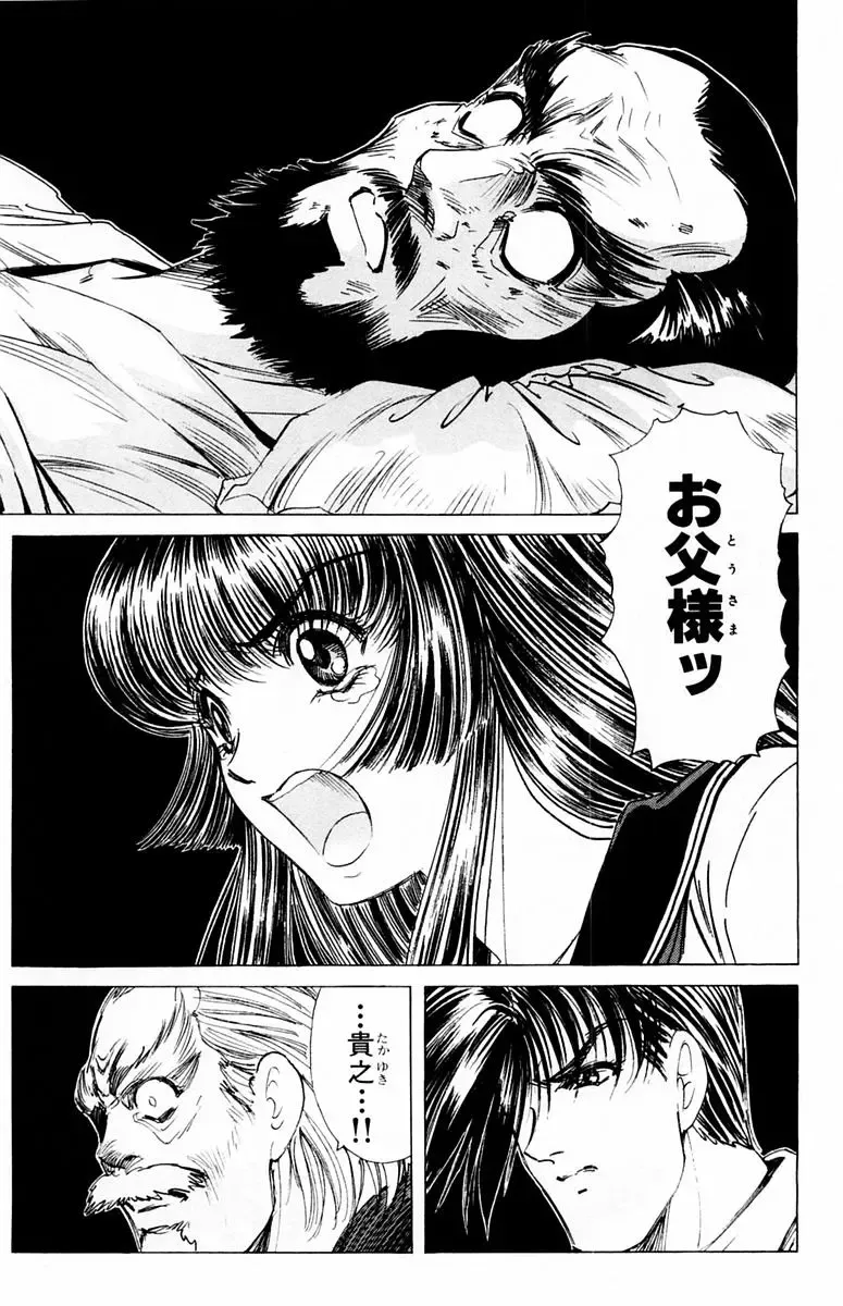 [Komiya Sanae - Nonomura Hideki] Phantom Rei - Volume 04 <Fin> Fhentai - Page 137