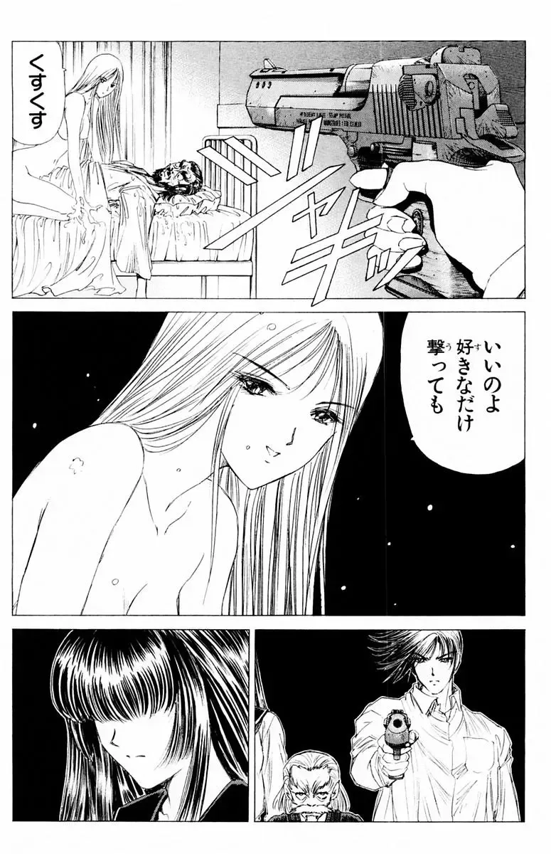 [Komiya Sanae - Nonomura Hideki] Phantom Rei - Volume 04 <Fin> Fhentai - Page 139