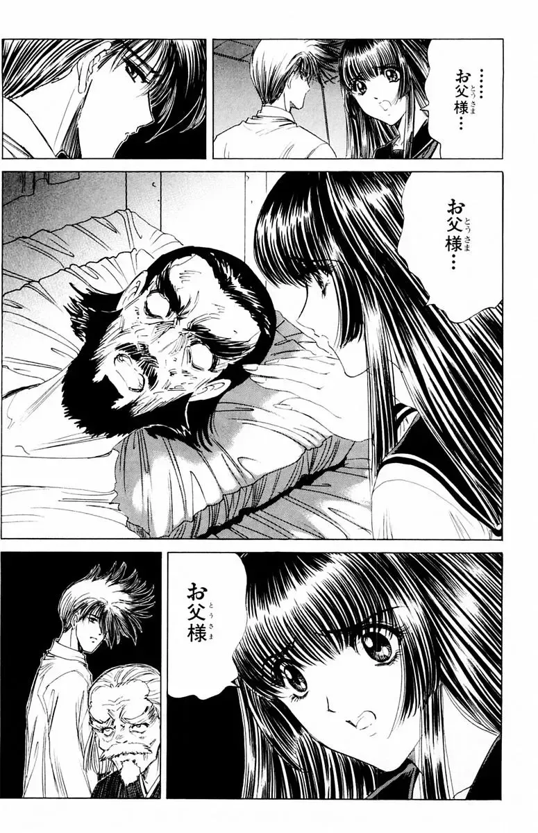 [Komiya Sanae - Nonomura Hideki] Phantom Rei - Volume 04 <Fin> Fhentai - Page 143