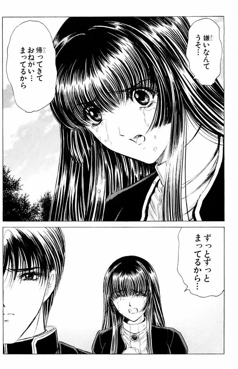 [Komiya Sanae - Nonomura Hideki] Phantom Rei - Volume 04 <Fin> Fhentai - Page 157