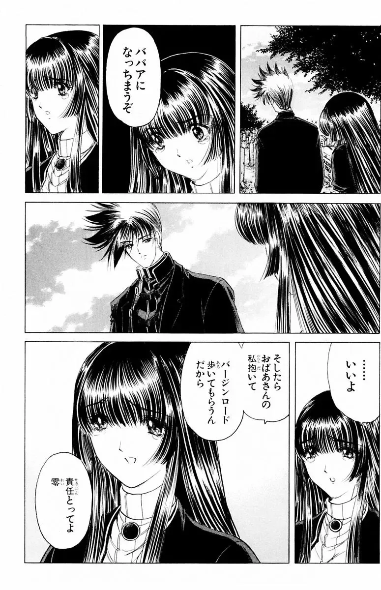 [Komiya Sanae - Nonomura Hideki] Phantom Rei - Volume 04 <Fin> Fhentai - Page 158