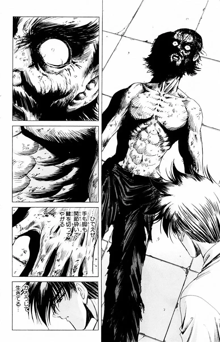 [Komiya Sanae - Nonomura Hideki] Phantom Rei - Volume 04 <Fin> Fhentai - Page 16