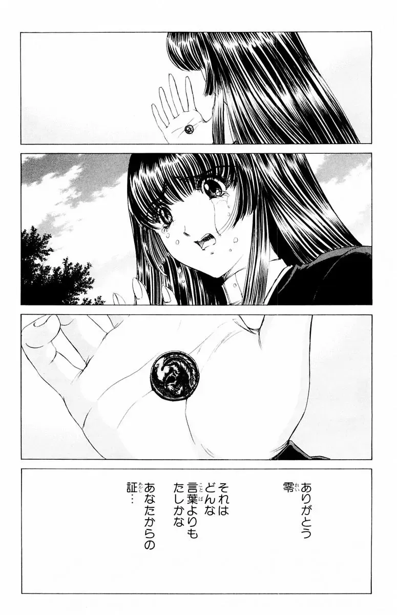 [Komiya Sanae - Nonomura Hideki] Phantom Rei - Volume 04 <Fin> Fhentai - Page 163
