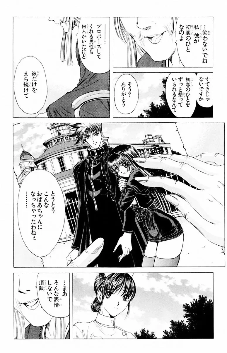 [Komiya Sanae - Nonomura Hideki] Phantom Rei - Volume 04 <Fin> Fhentai - Page 169