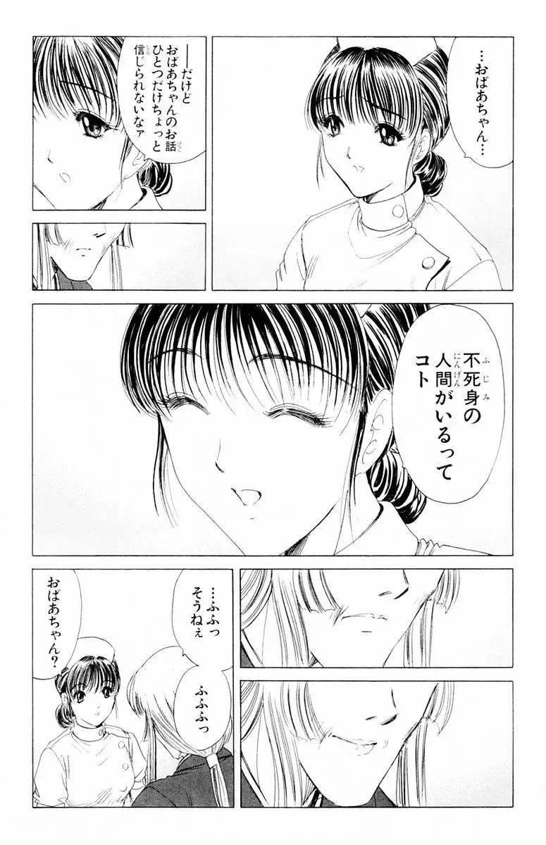 [Komiya Sanae - Nonomura Hideki] Phantom Rei - Volume 04 <Fin> Fhentai - Page 171