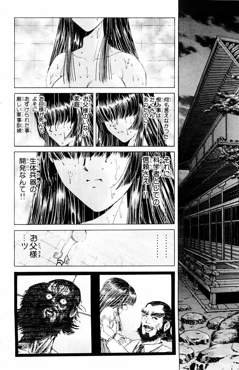[Komiya Sanae - Nonomura Hideki] Phantom Rei - Volume 04 <Fin> Fhentai - Page 18