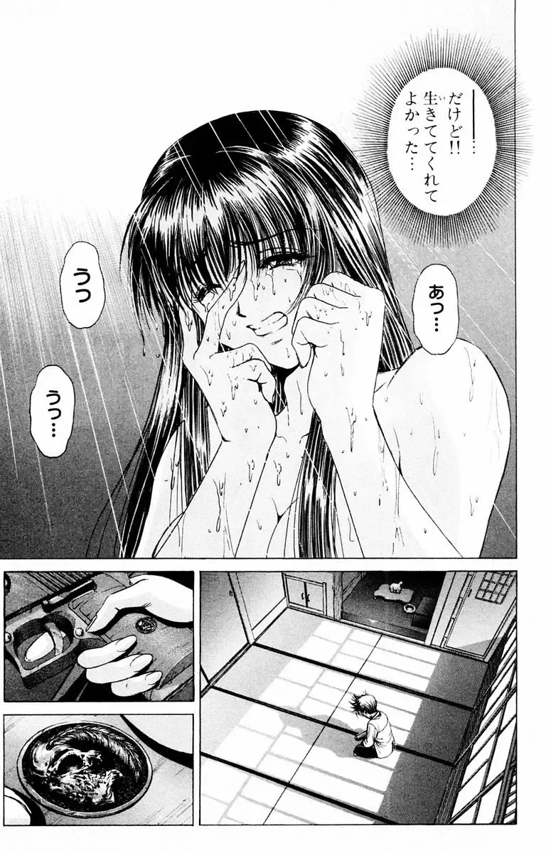 [Komiya Sanae - Nonomura Hideki] Phantom Rei - Volume 04 <Fin> Fhentai - Page 19