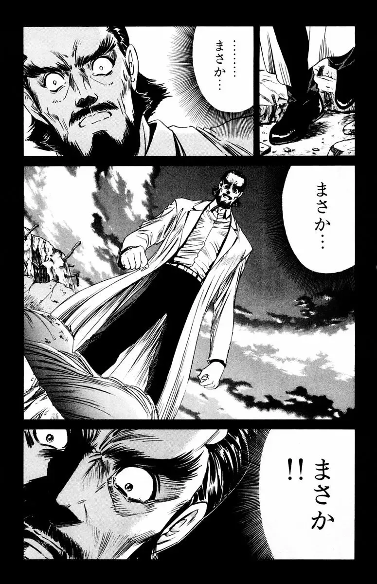 [Komiya Sanae - Nonomura Hideki] Phantom Rei - Volume 04 <Fin> Fhentai - Page 41