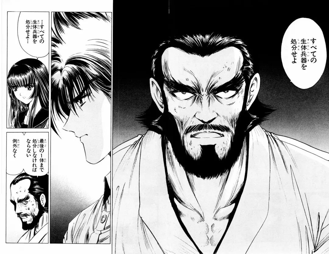 [Komiya Sanae - Nonomura Hideki] Phantom Rei - Volume 04 <Fin> Fhentai - Page 52