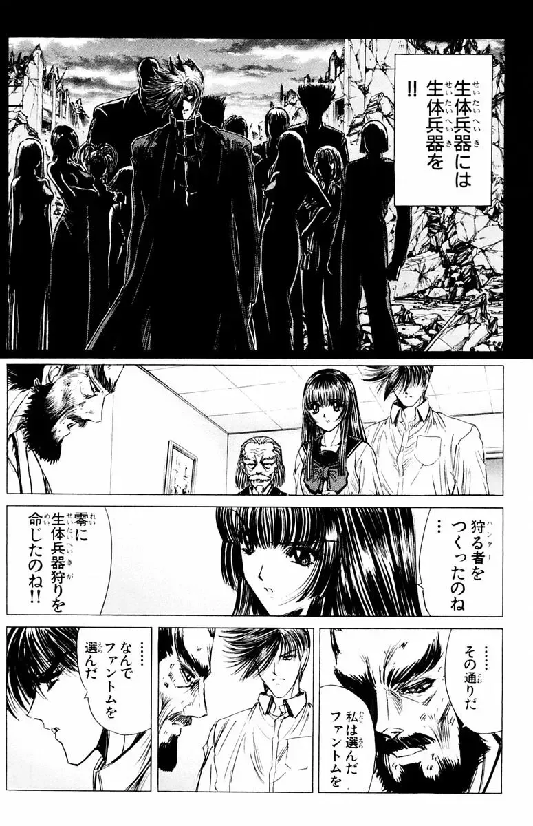 [Komiya Sanae - Nonomura Hideki] Phantom Rei - Volume 04 <Fin> Fhentai - Page 54