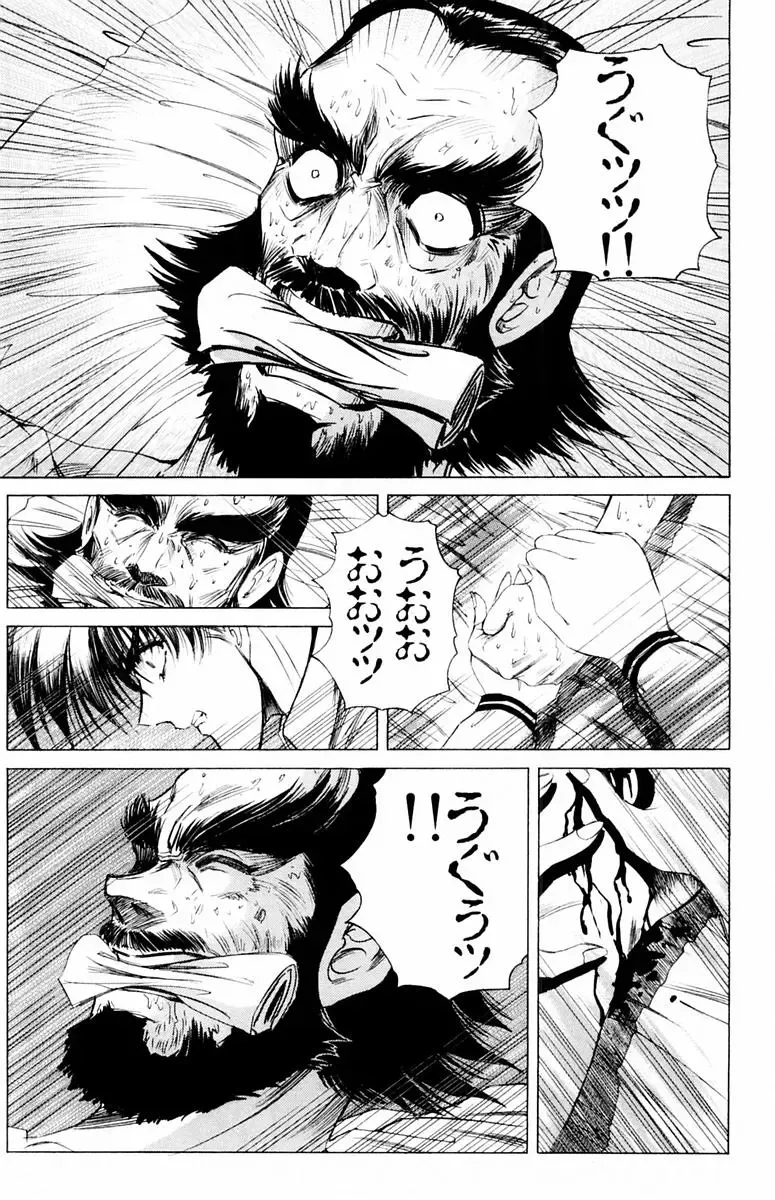 [Komiya Sanae - Nonomura Hideki] Phantom Rei - Volume 04 <Fin> Fhentai - Page 73