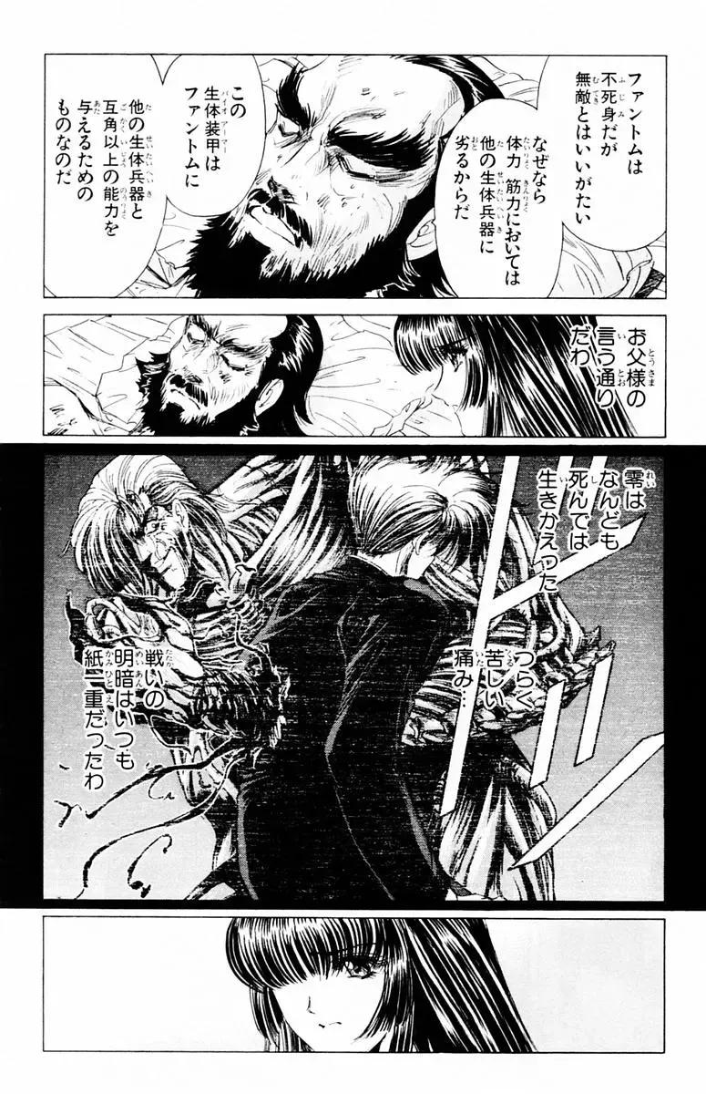 [Komiya Sanae - Nonomura Hideki] Phantom Rei - Volume 04 <Fin> Fhentai - Page 76