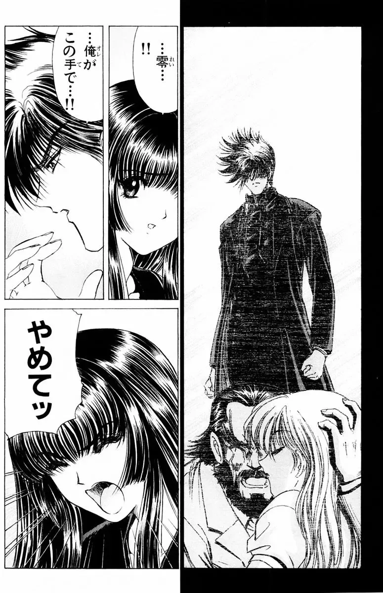 [Komiya Sanae - Nonomura Hideki] Phantom Rei - Volume 04 <Fin> Fhentai - Page 83