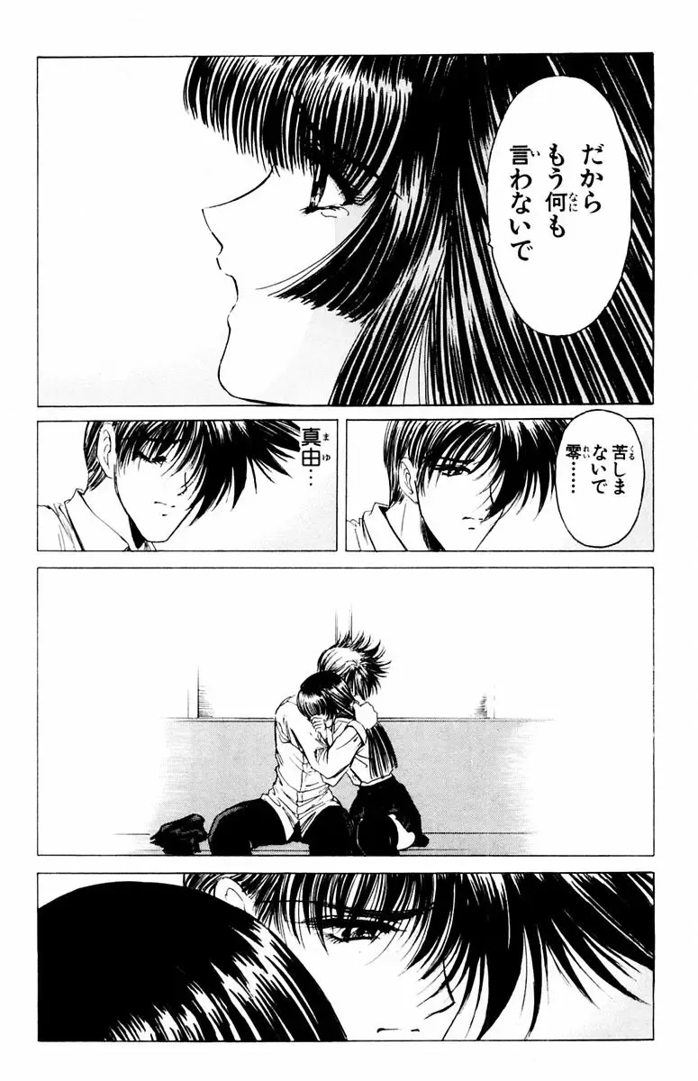 [Komiya Sanae - Nonomura Hideki] Phantom Rei - Volume 04 <Fin> Fhentai - Page 85