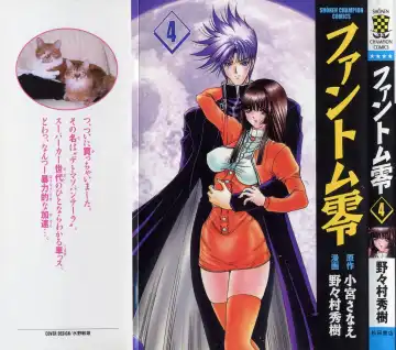 [Komiya Sanae - Nonomura Hideki] Phantom Rei - Volume 04 <Fin> - Fhentai