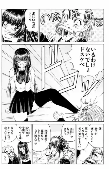 [Komiya Sanae - Nonomura Hideki] Phantom Rei - Volume 04 <Fin> Fhentai - Page 11