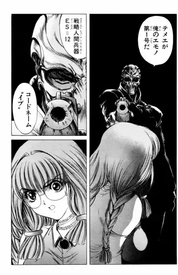 [Komiya Sanae - Nonomura Hideki] Phantom Rei - Volume 04 <Fin> Fhentai - Page 116