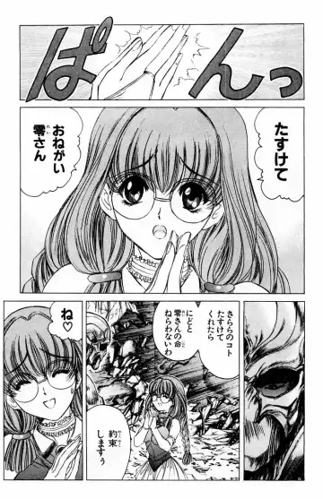 [Komiya Sanae - Nonomura Hideki] Phantom Rei - Volume 04 <Fin> Fhentai - Page 117