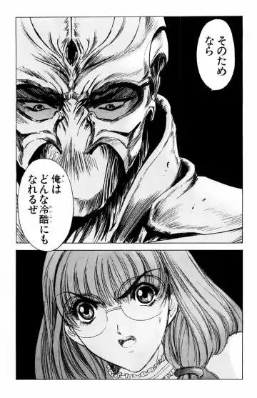 [Komiya Sanae - Nonomura Hideki] Phantom Rei - Volume 04 <Fin> Fhentai - Page 119