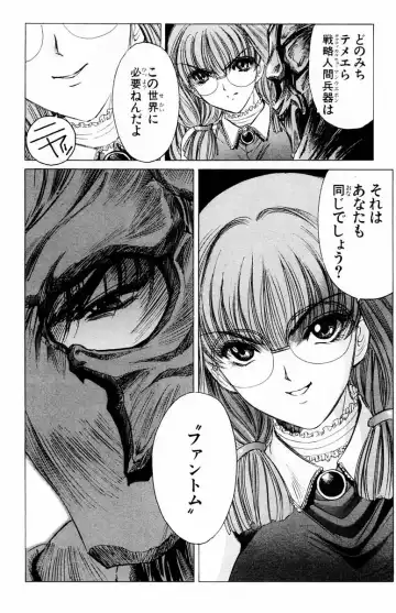 [Komiya Sanae - Nonomura Hideki] Phantom Rei - Volume 04 <Fin> Fhentai - Page 120