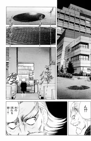 [Komiya Sanae - Nonomura Hideki] Phantom Rei - Volume 04 <Fin> Fhentai - Page 126