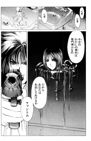 [Komiya Sanae - Nonomura Hideki] Phantom Rei - Volume 04 <Fin> Fhentai - Page 141