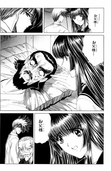 [Komiya Sanae - Nonomura Hideki] Phantom Rei - Volume 04 <Fin> Fhentai - Page 143