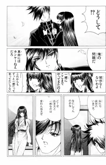 [Komiya Sanae - Nonomura Hideki] Phantom Rei - Volume 04 <Fin> Fhentai - Page 148