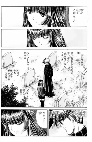 [Komiya Sanae - Nonomura Hideki] Phantom Rei - Volume 04 <Fin> Fhentai - Page 151