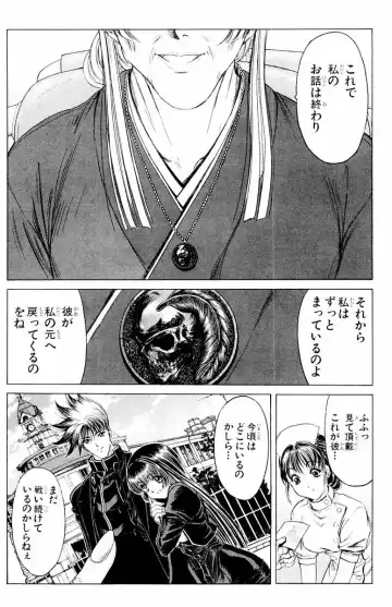 [Komiya Sanae - Nonomura Hideki] Phantom Rei - Volume 04 <Fin> Fhentai - Page 168