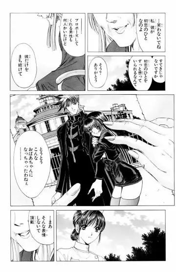 [Komiya Sanae - Nonomura Hideki] Phantom Rei - Volume 04 <Fin> Fhentai - Page 169