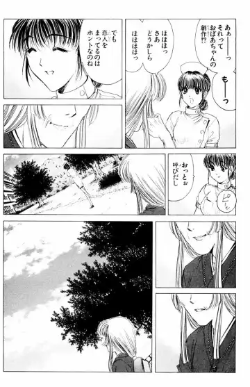 [Komiya Sanae - Nonomura Hideki] Phantom Rei - Volume 04 <Fin> Fhentai - Page 172