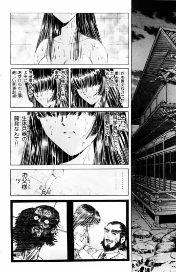 [Komiya Sanae - Nonomura Hideki] Phantom Rei - Volume 04 <Fin> Fhentai - Page 18