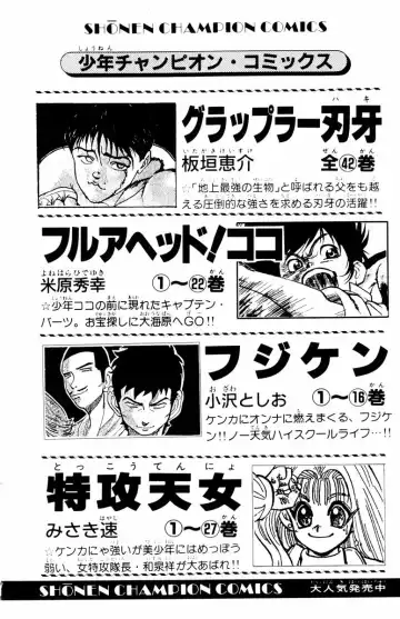 [Komiya Sanae - Nonomura Hideki] Phantom Rei - Volume 04 <Fin> Fhentai - Page 183