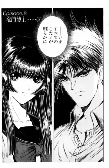 [Komiya Sanae - Nonomura Hideki] Phantom Rei - Volume 04 <Fin> Fhentai - Page 29