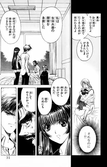 [Komiya Sanae - Nonomura Hideki] Phantom Rei - Volume 04 <Fin> Fhentai - Page 31