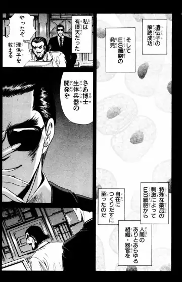 [Komiya Sanae - Nonomura Hideki] Phantom Rei - Volume 04 <Fin> Fhentai - Page 33