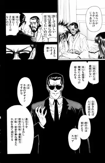 [Komiya Sanae - Nonomura Hideki] Phantom Rei - Volume 04 <Fin> Fhentai - Page 34