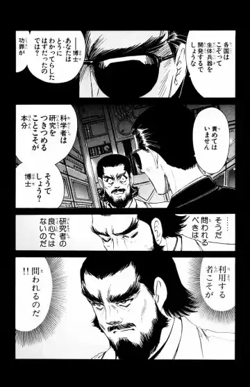 [Komiya Sanae - Nonomura Hideki] Phantom Rei - Volume 04 <Fin> Fhentai - Page 35